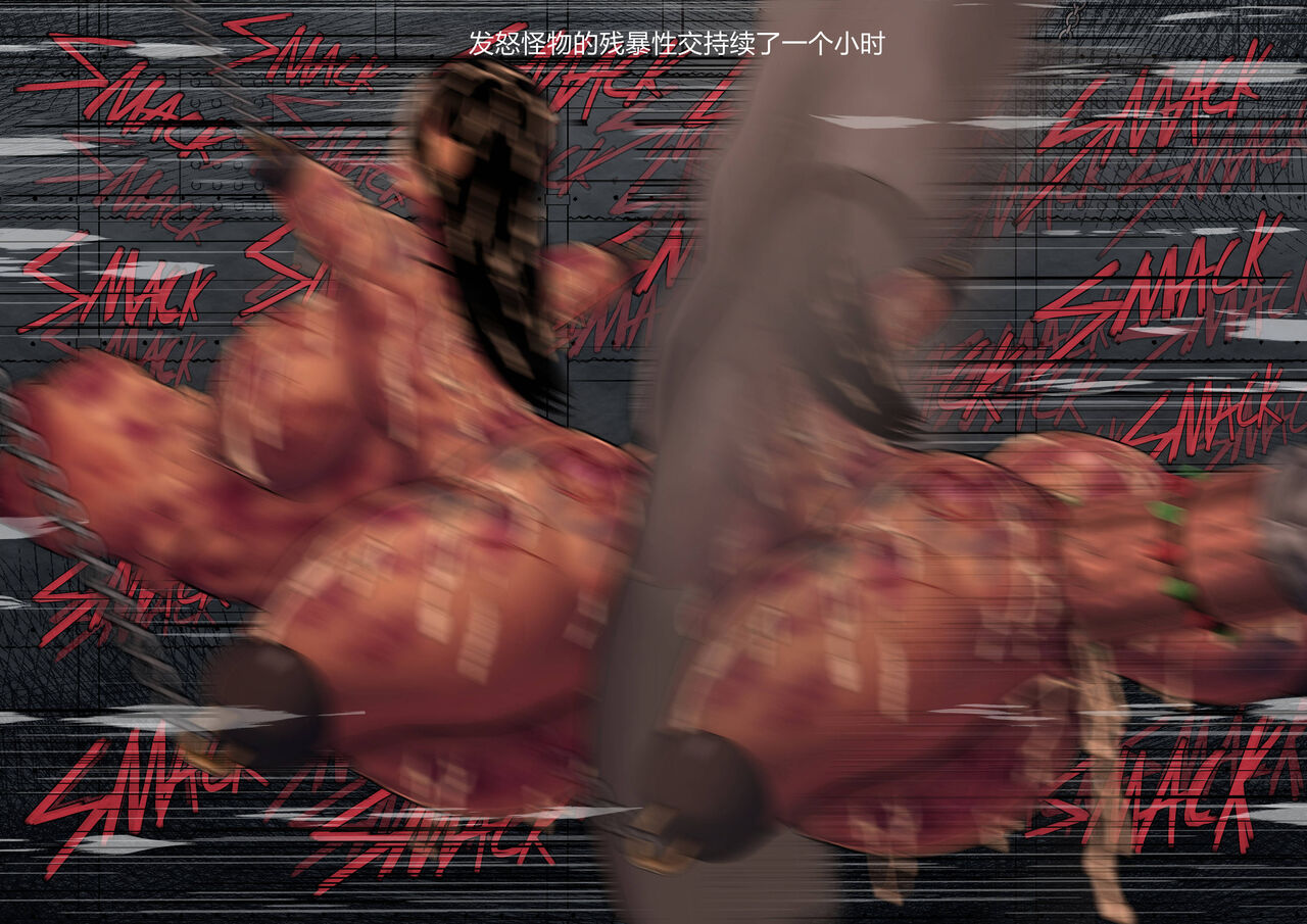 【Kingbang】性爱马拉松番外篇：2020圣诞节【秩序之脏个人汉化】 - Page 11