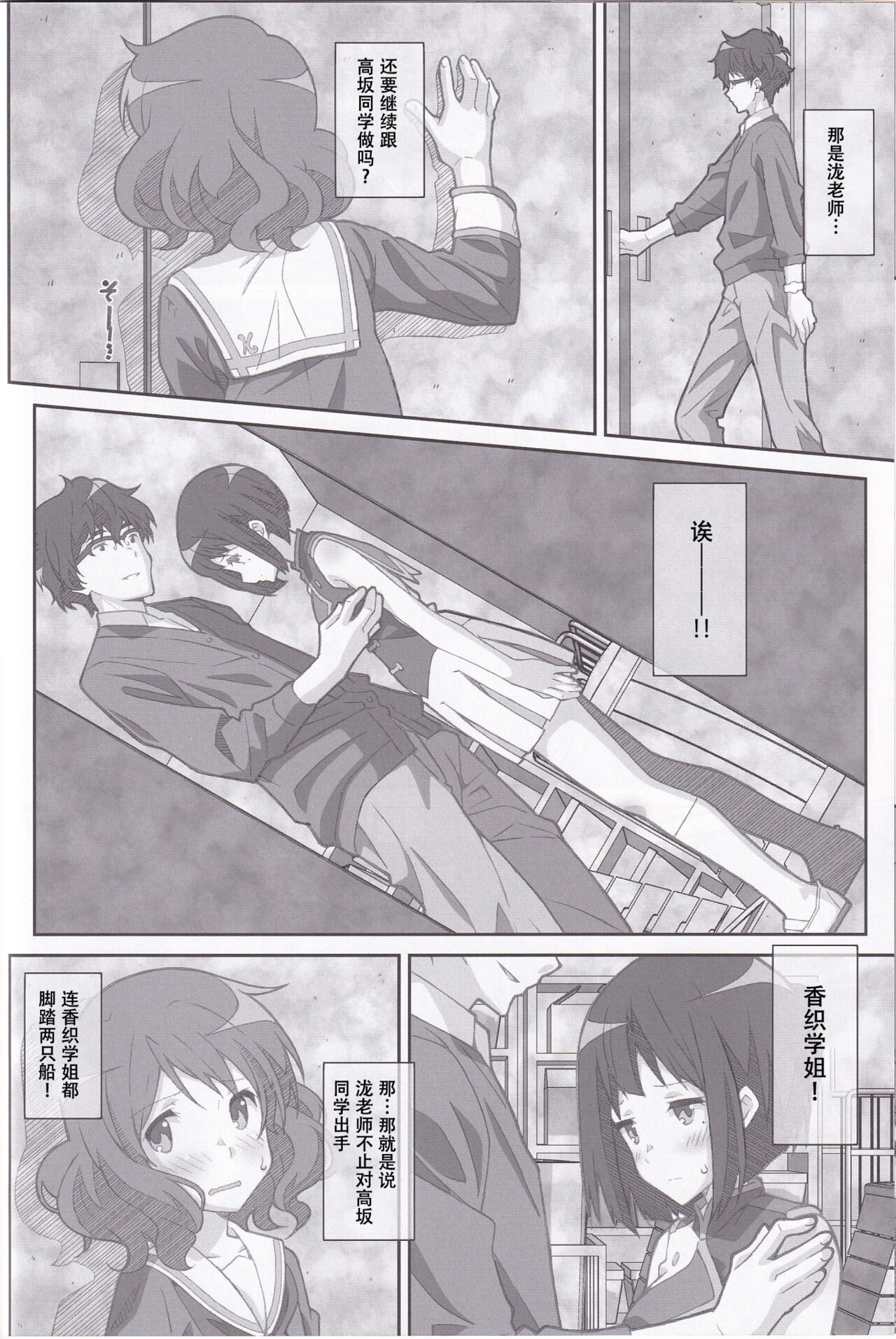 TYPE-38 - Page 13