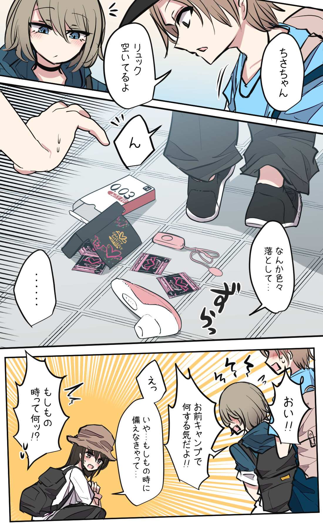 性欲バグってる４人組でキャンプ行く話 【醫學院好難讀CMUMT43個人翻譯】 - Page 64