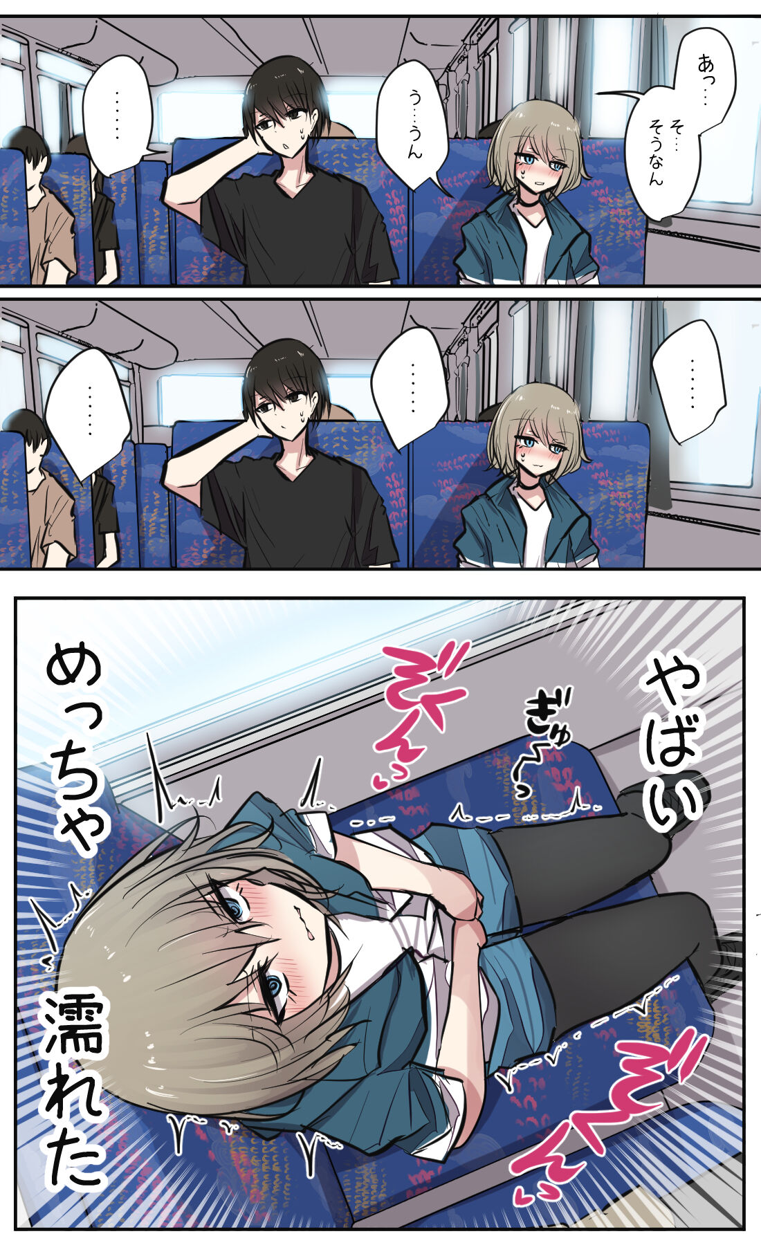 性欲バグってる４人組でキャンプ行く話 【醫學院好難讀CMUMT43個人翻譯】 - Page 68