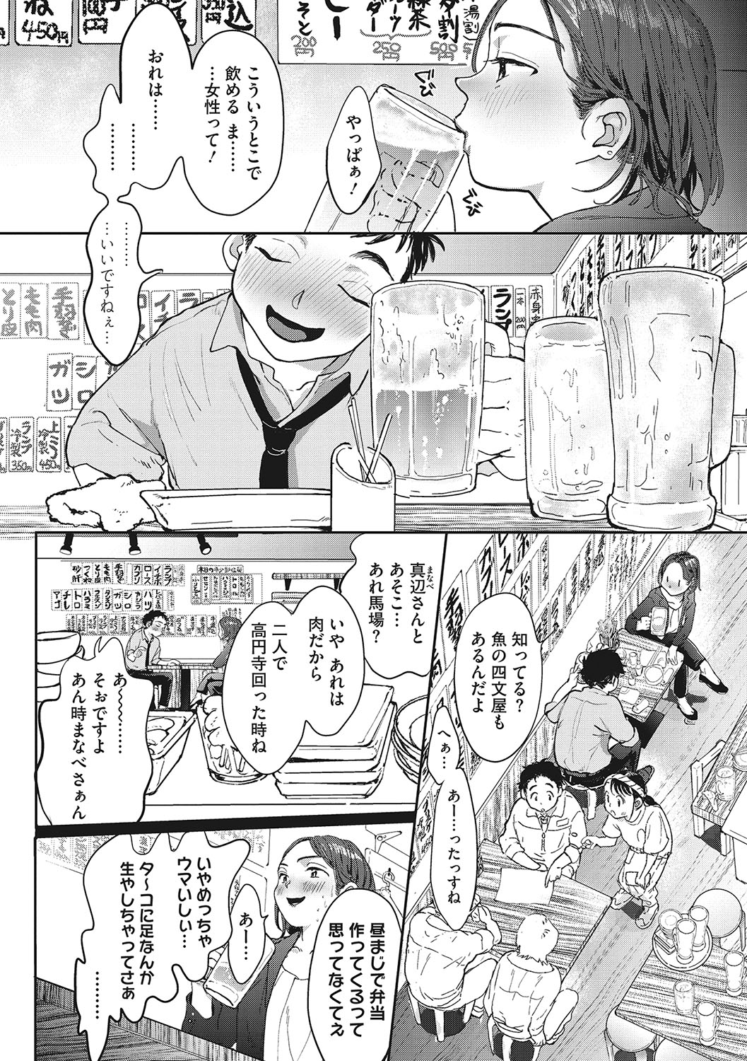 Kimi no Taion - Page 147
