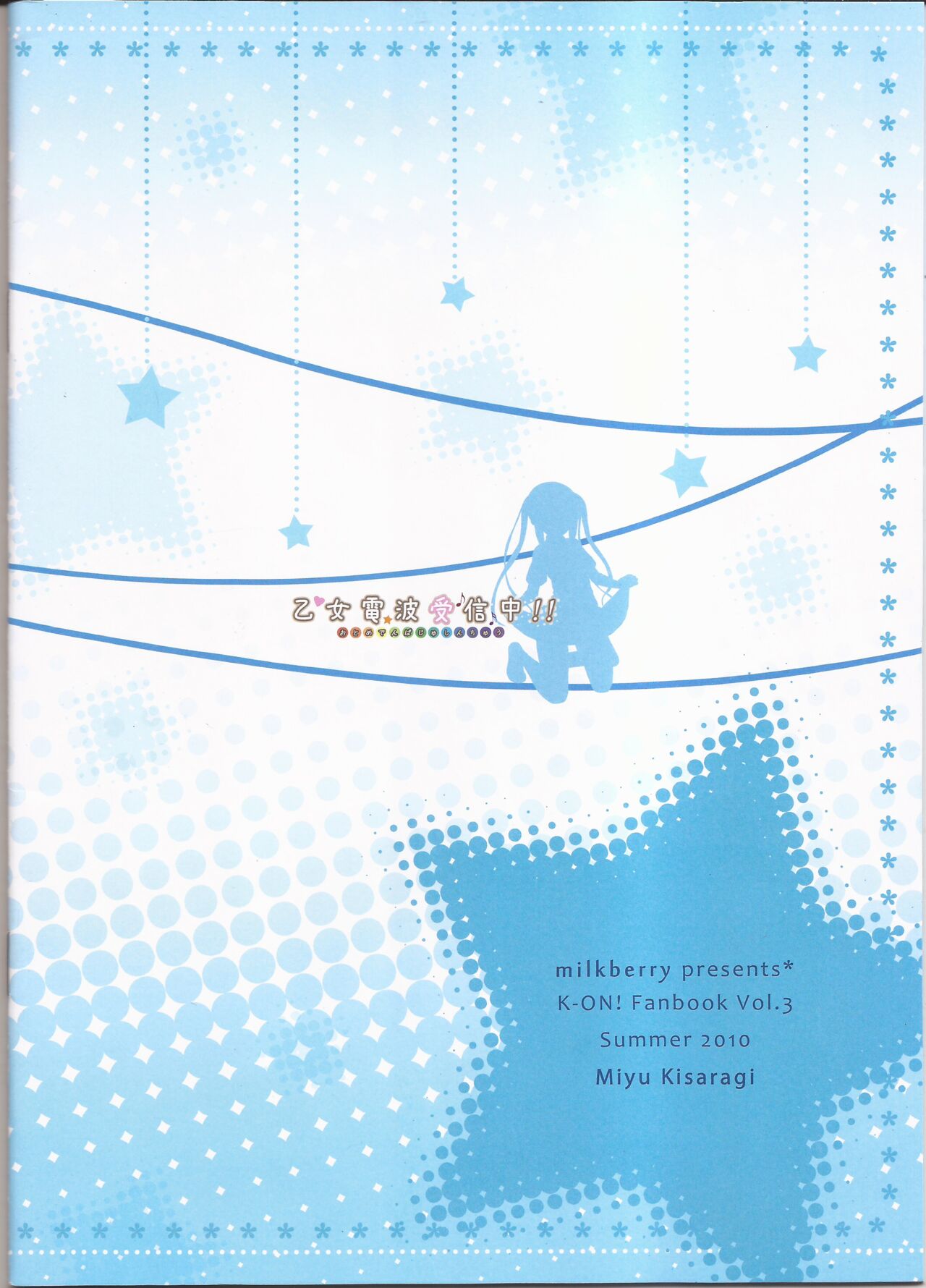 Otome denpa jushin-chū!! - Page 20