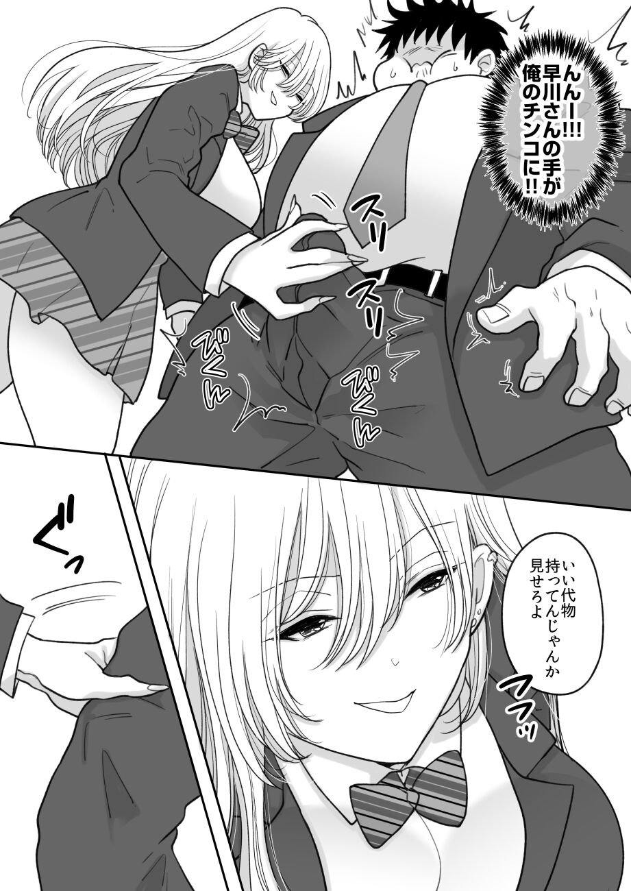 Kirainatabemono o muriyari tsumekonde kuru on'na - Page 11