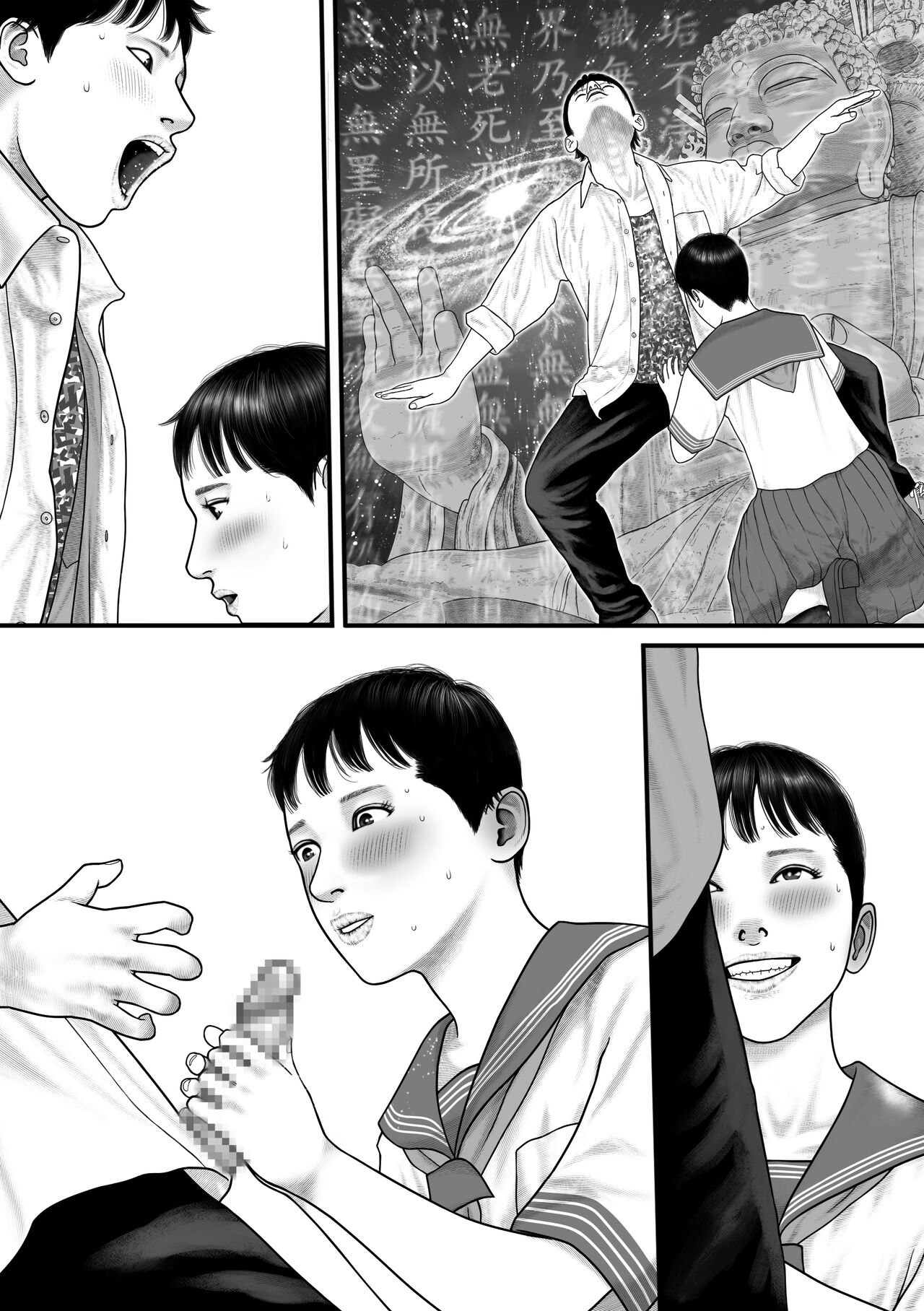 Minna no Idol Vol. 1 - Page 33
