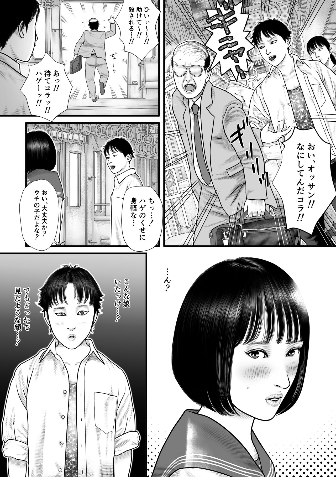 Minna no Idol Vol. 1 - Page 4