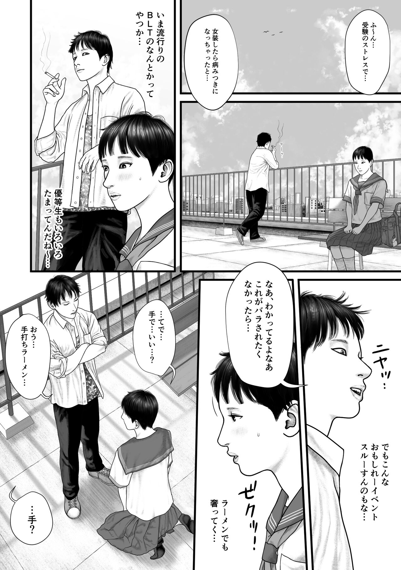 Minna no Idol Vol. 1 - Page 6