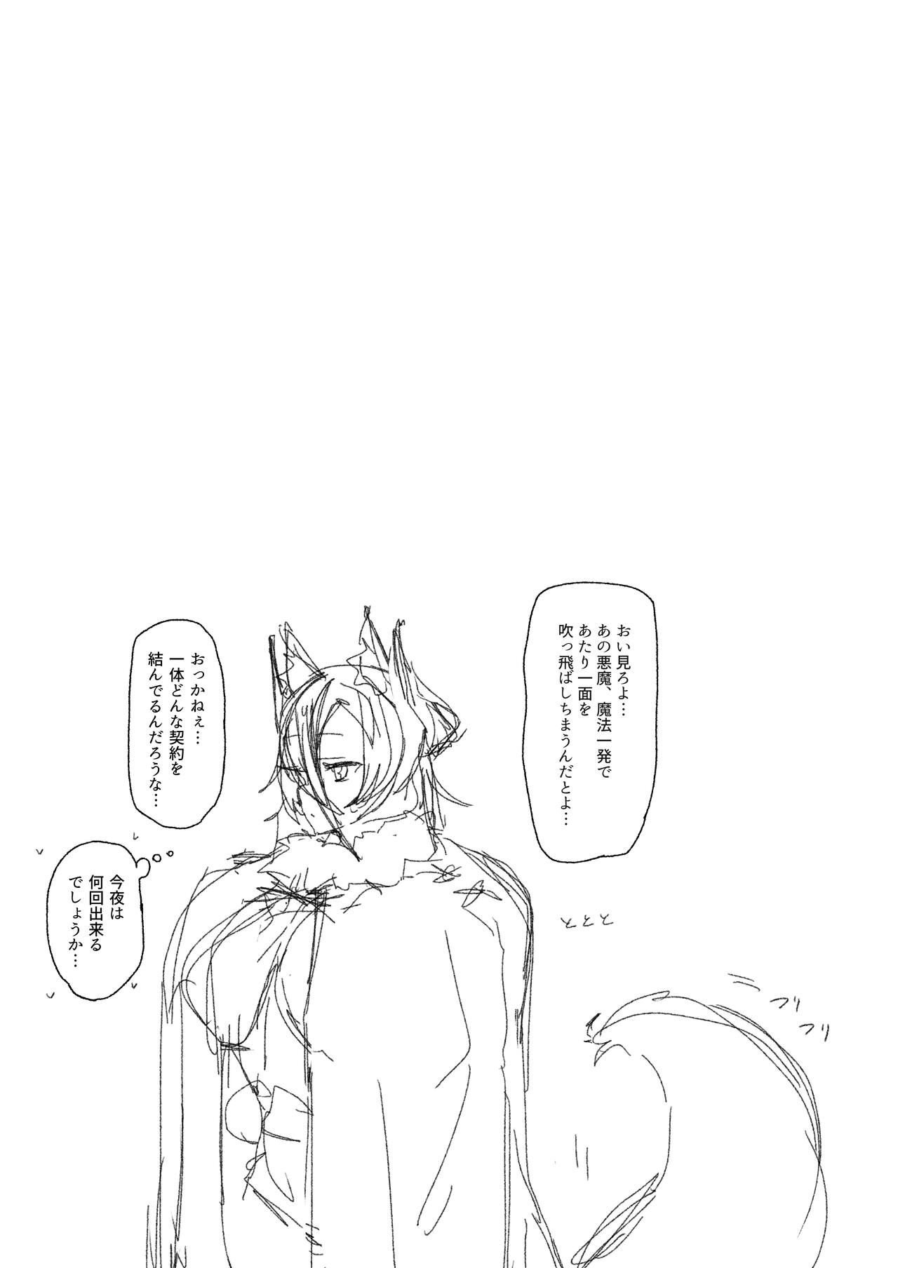 Maryoku no hokyuu o onegaishimasu - Page 22