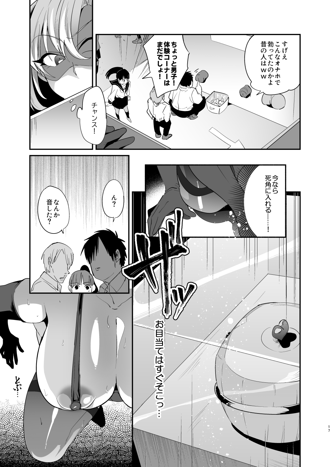Ponkotsu Oho Goe Kaitou no Karei naru Ingi - Page 16