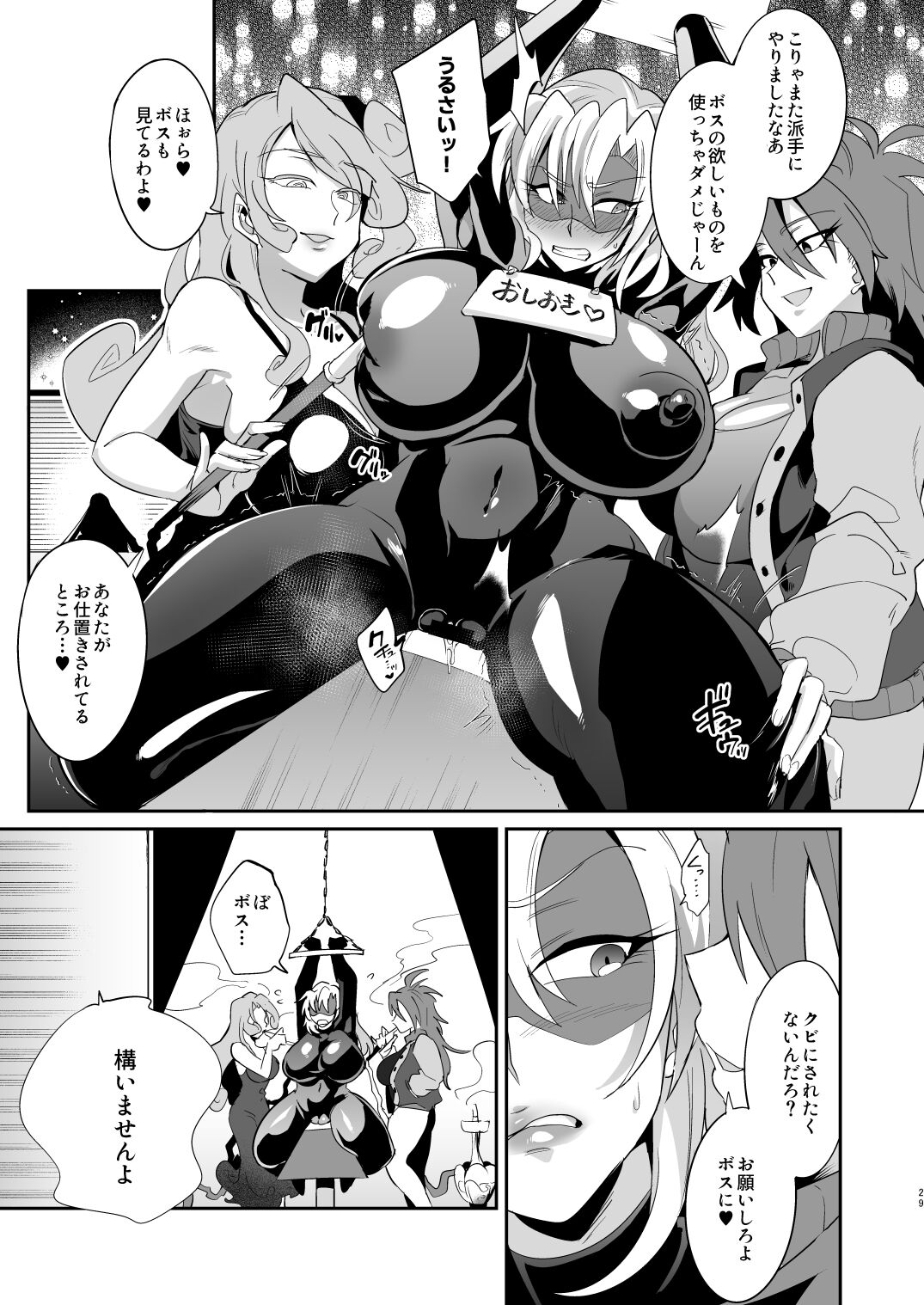 Ponkotsu Oho Goe Kaitou no Karei naru Ingi - Page 28