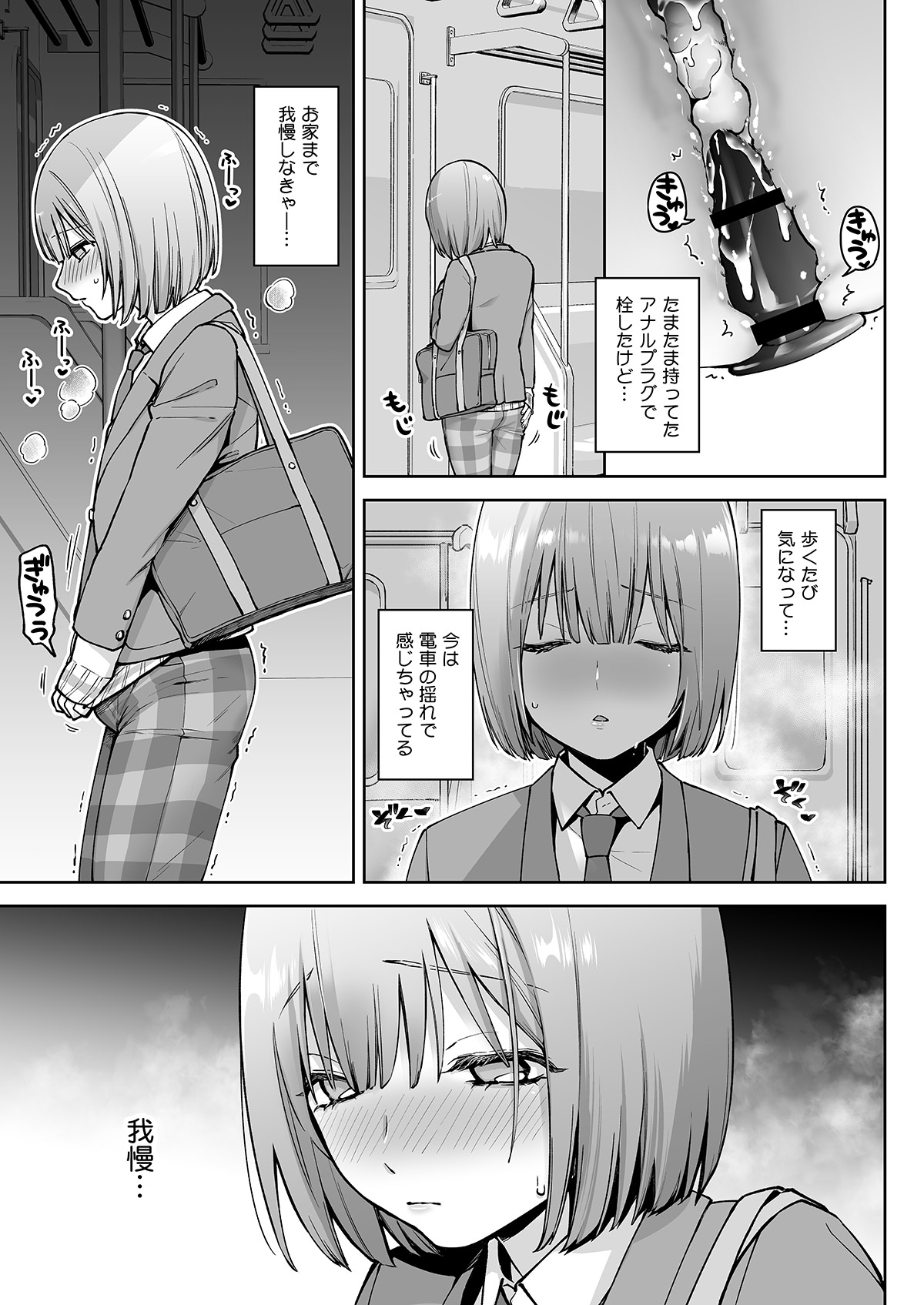 Iori-kun to o tsukiai - Page 34