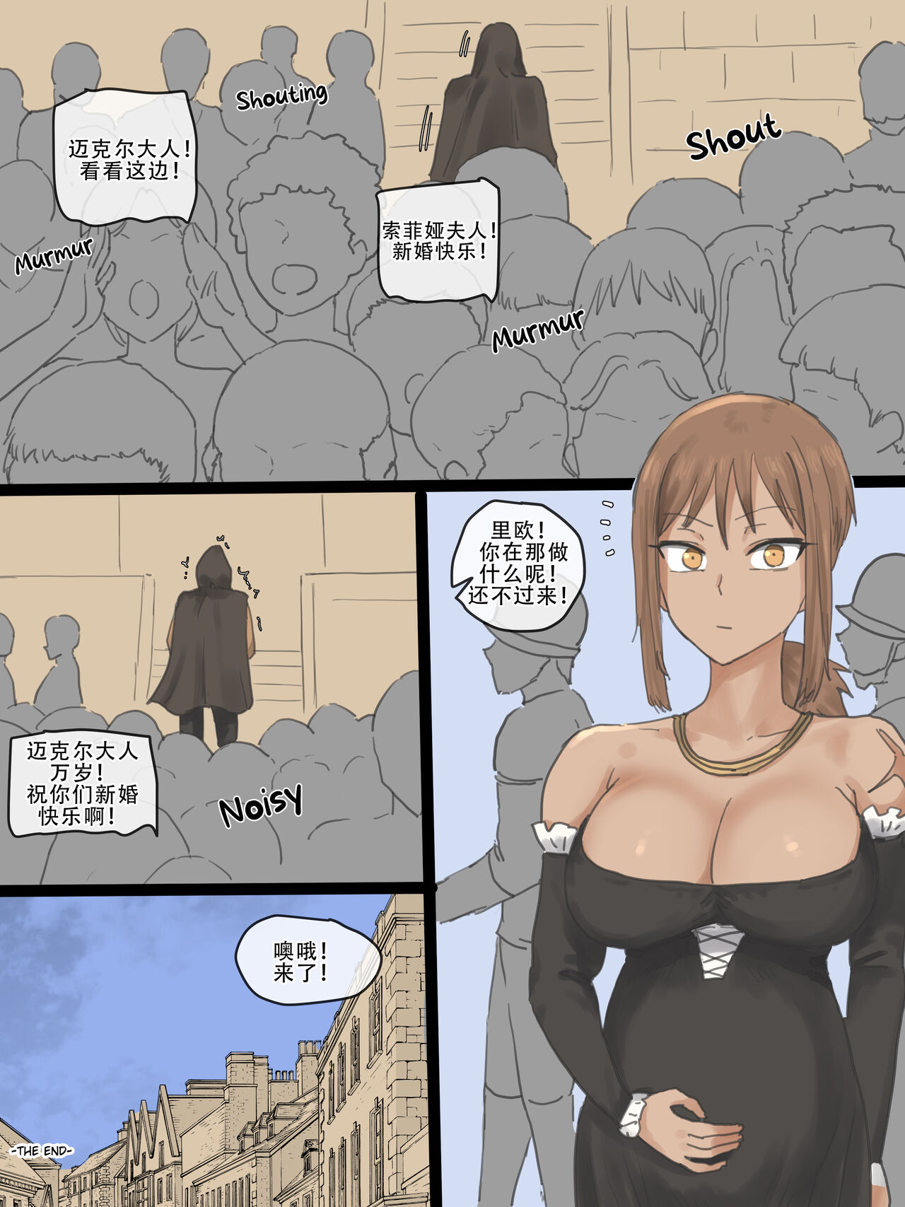 Obedience - Page 75