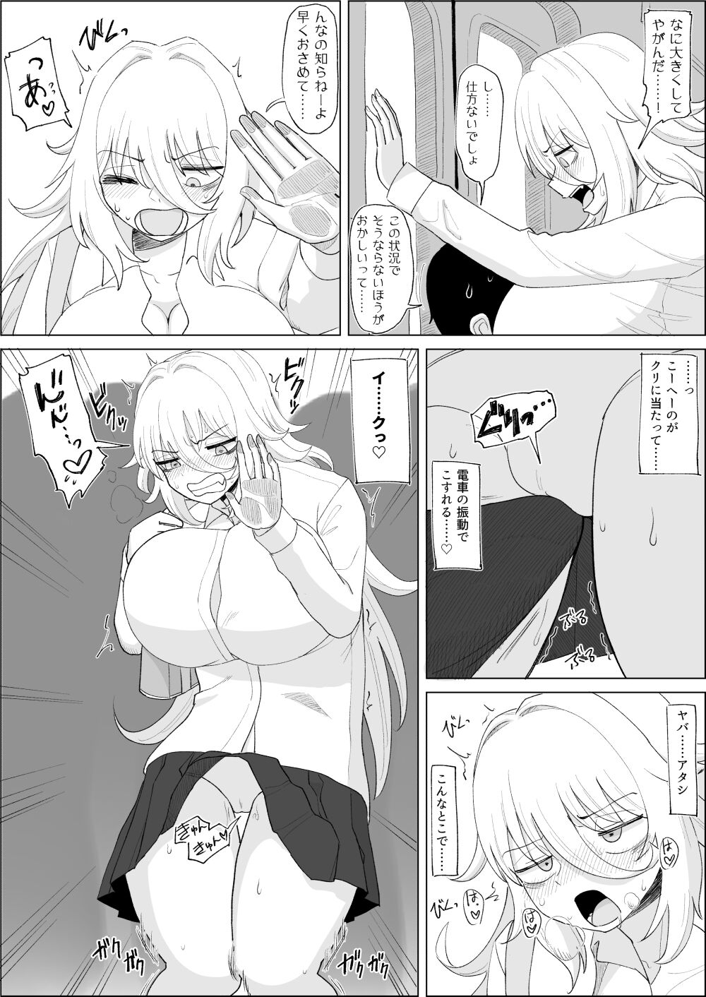 「Kaze natsu, sonogo. 1」 - Page 16