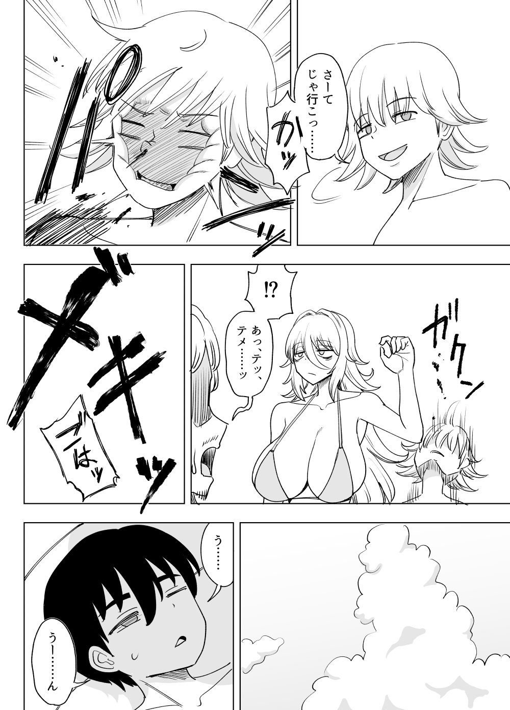 「Kaze natsu, sonogo. 1」 - Page 39