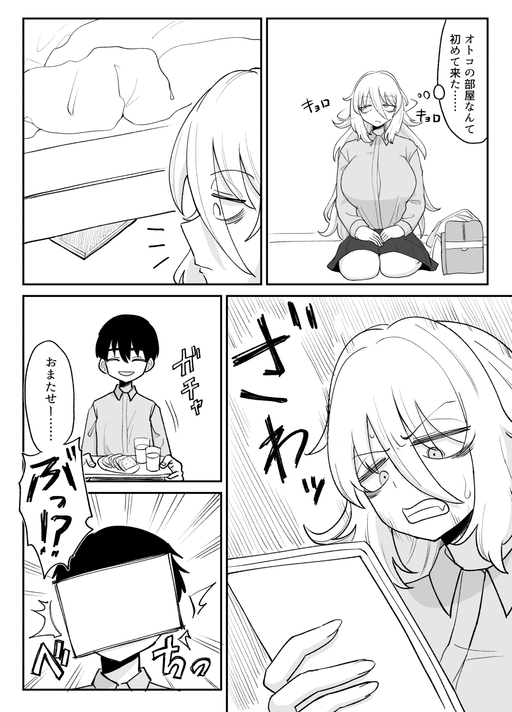 「Kaze natsu, sonogo. 1」 - Page 53