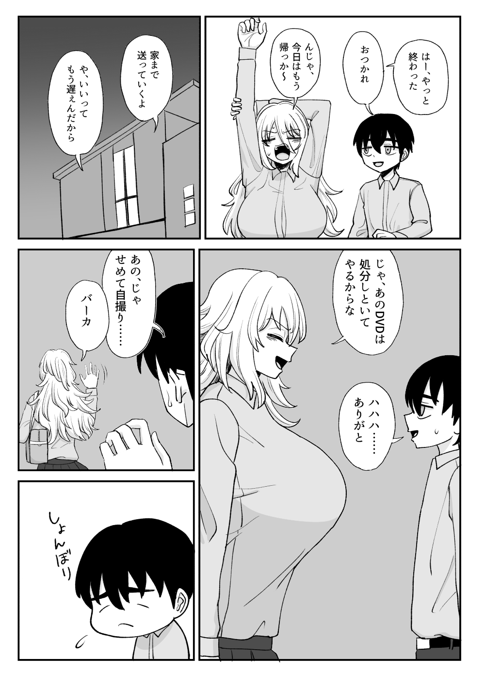 「Kaze natsu, sonogo. 1」 - Page 56