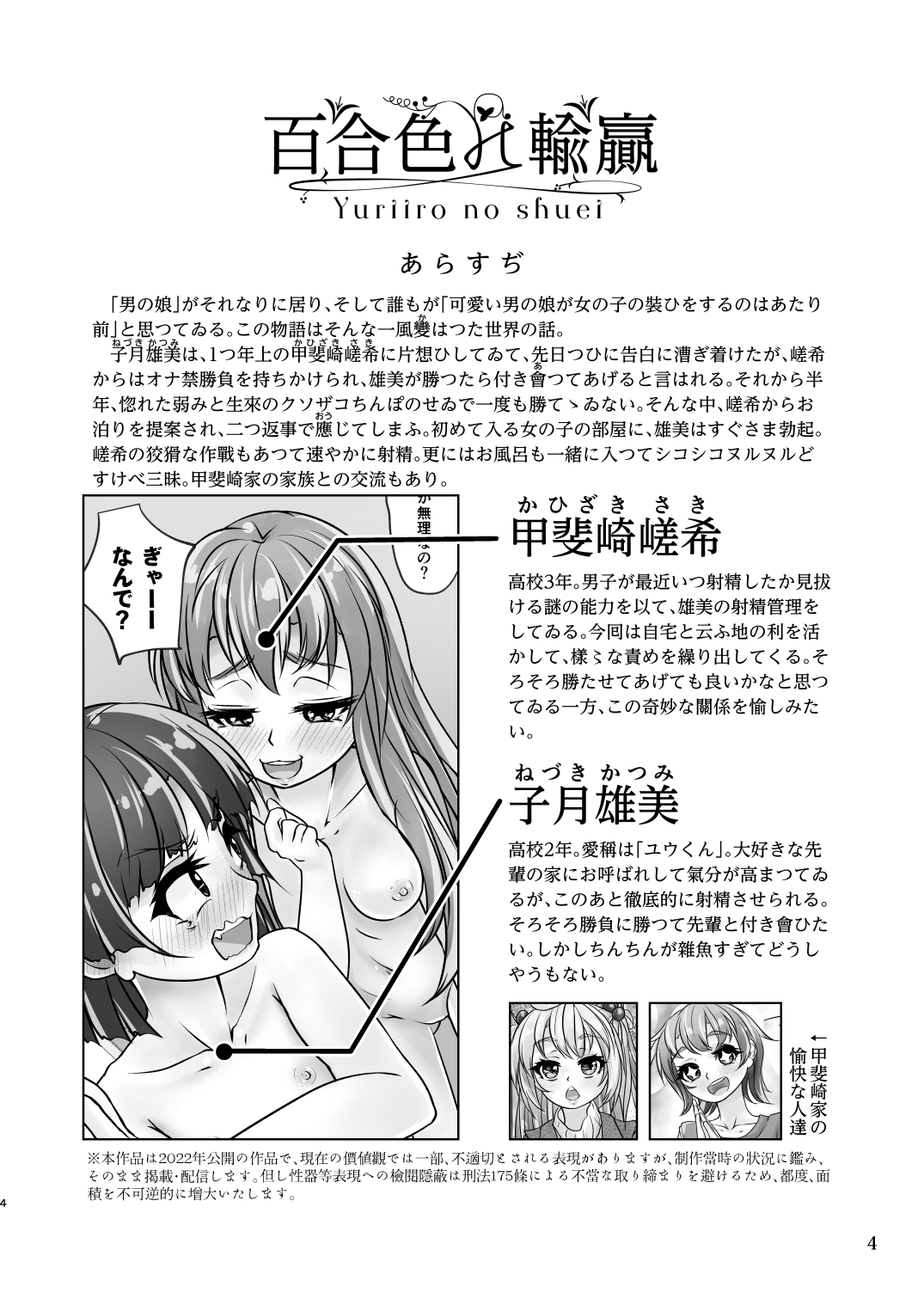 Preview page 4