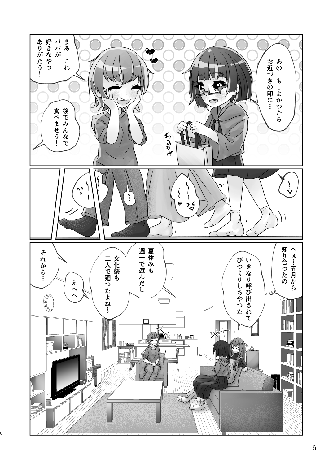 Preview page 6