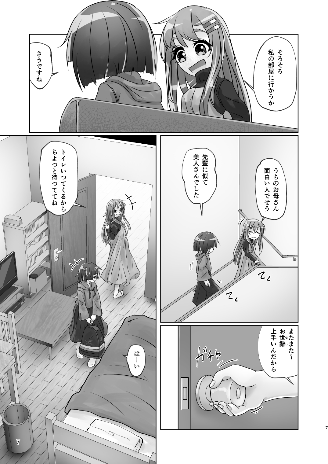 Preview page 7