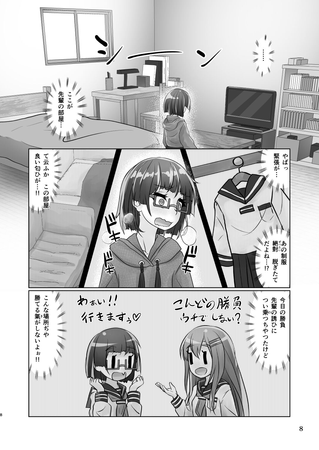 Preview page 8