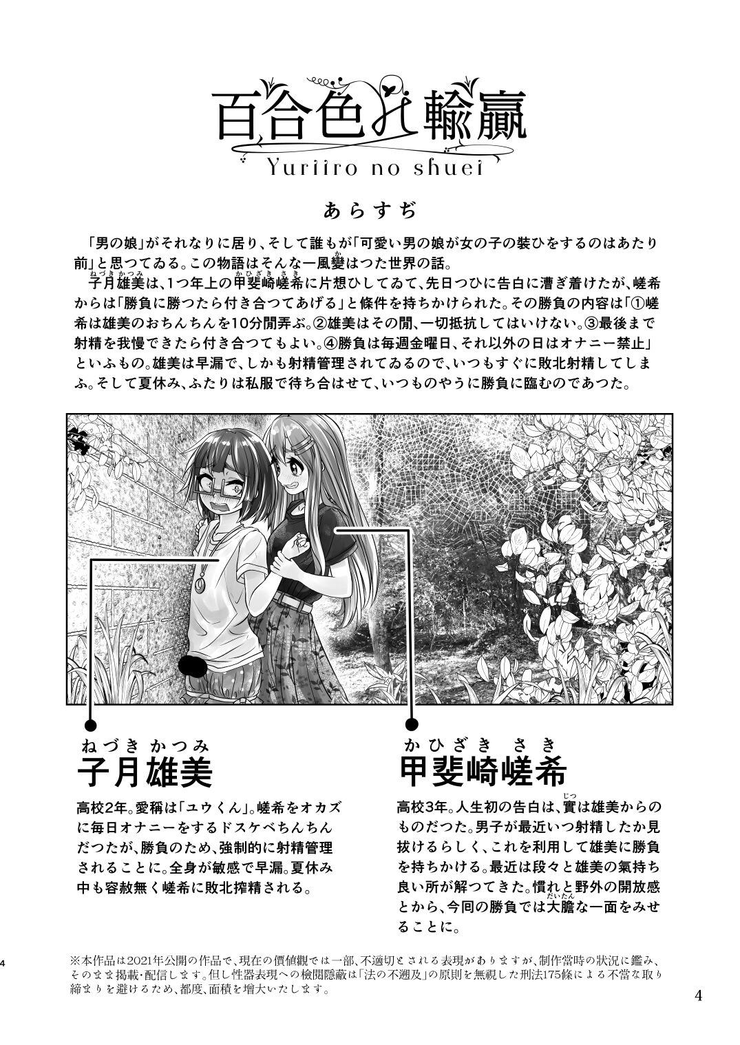 Preview page 4