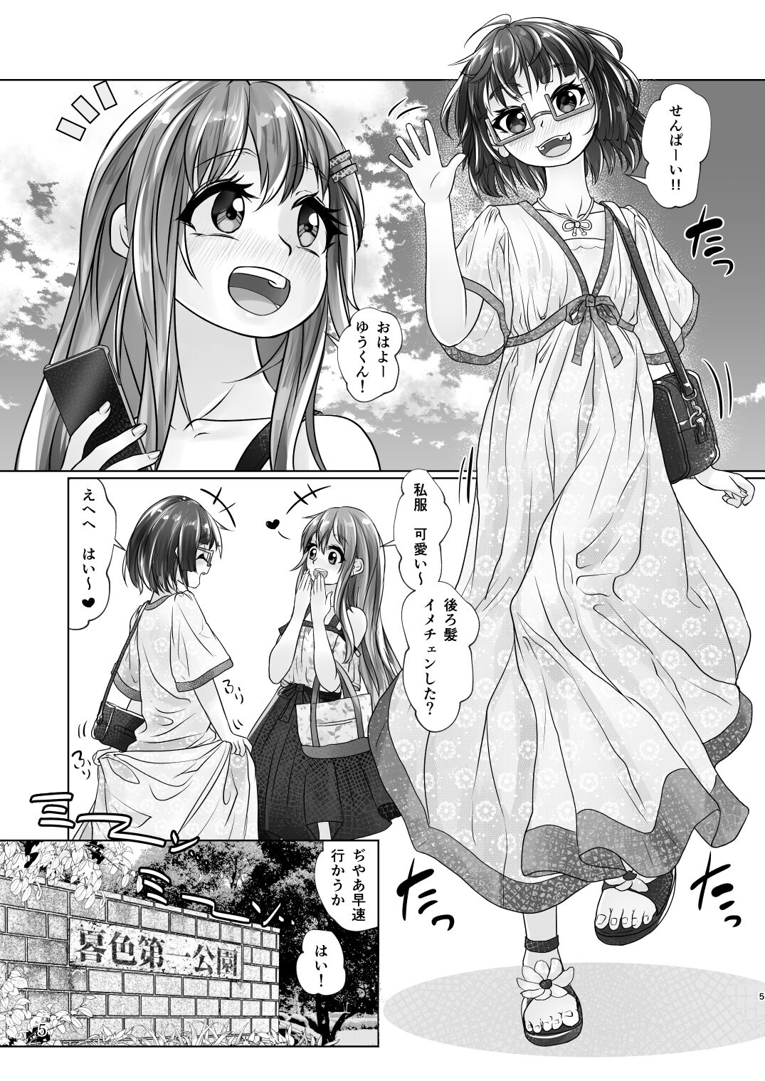 Preview page 5