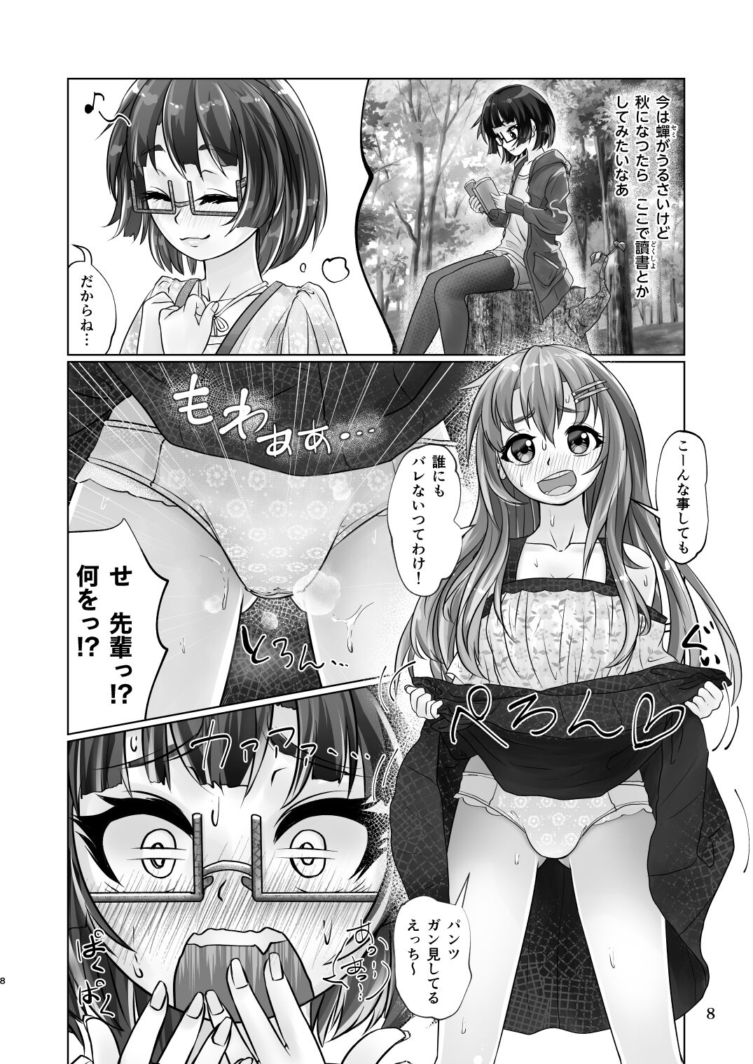 Preview page 8