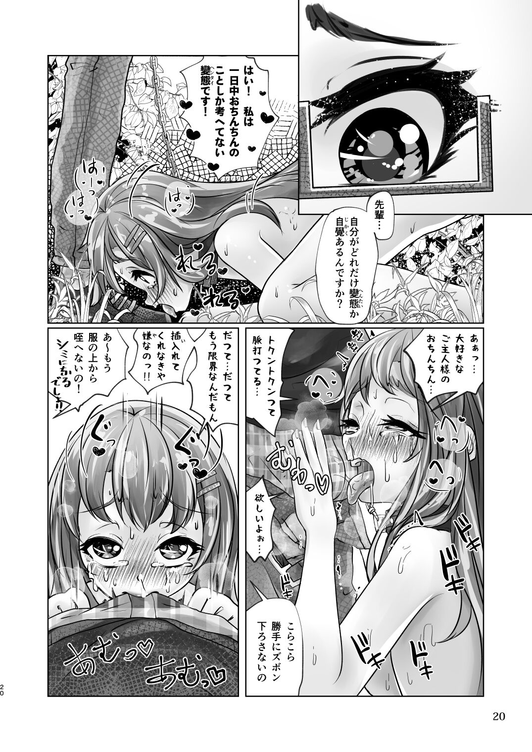 Yuri-iro no Yuei Fukubi Dai San - Page 20