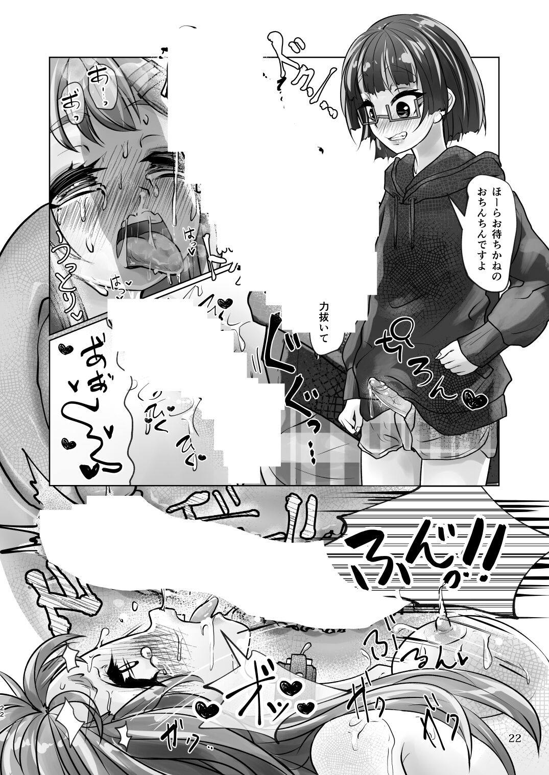 Yuri-iro no Yuei Fukubi Dai San - Page 22