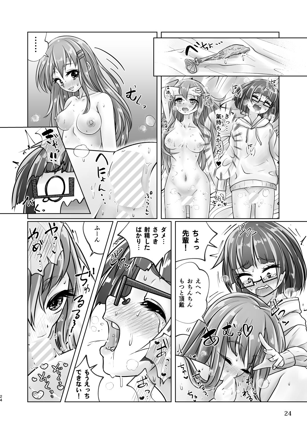 Yuri-iro no Yuei Shukushi Dai Go - Page 24
