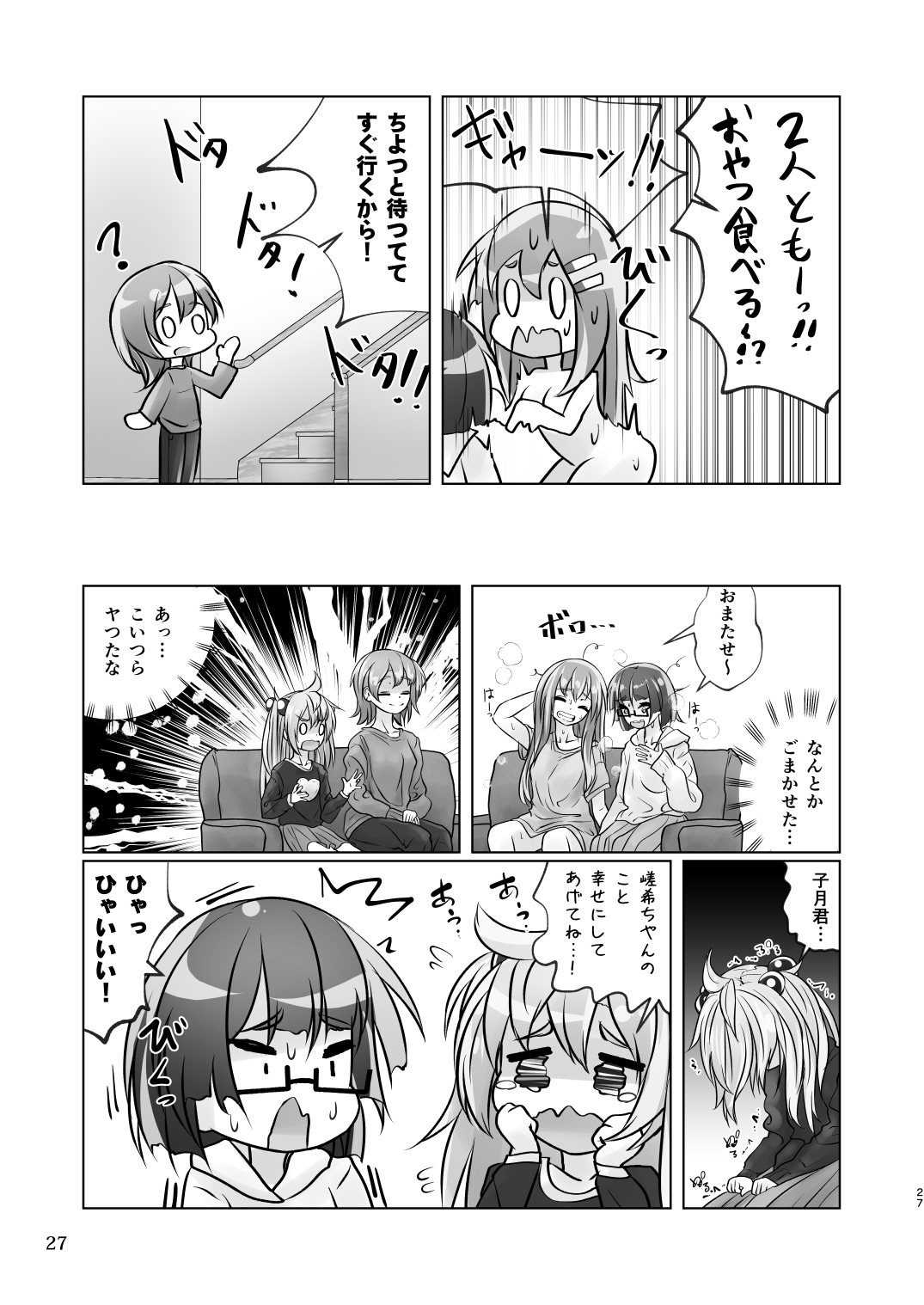 Yuri-iro no Yuei Shukushi Dai Go - Page 27