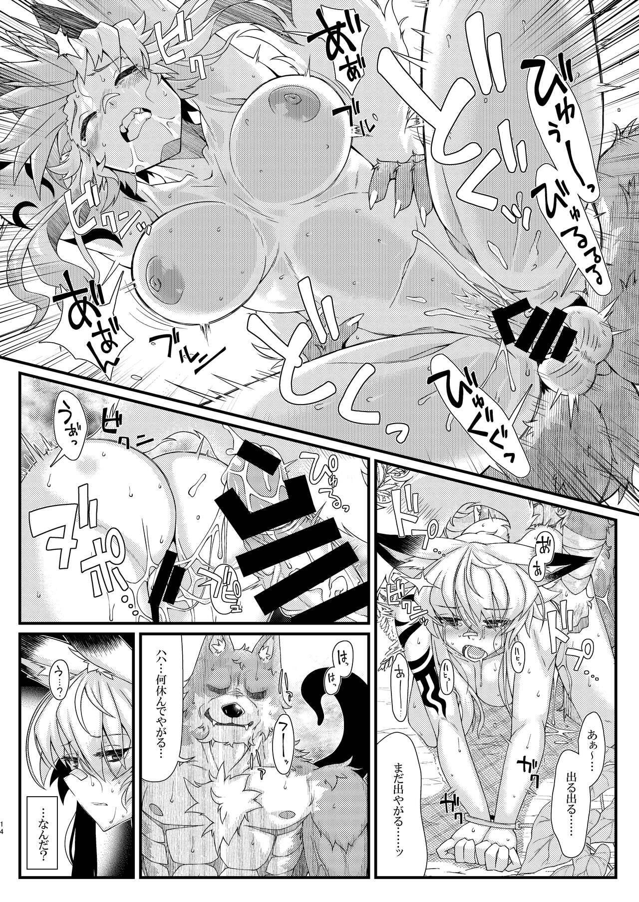 [YAMADA AIR BASE (Zawa)] うちのオリキャラの少尉ちゃん(軍人狐娘)が犯されたり丸呑みされる本 [Digital] - Page 14