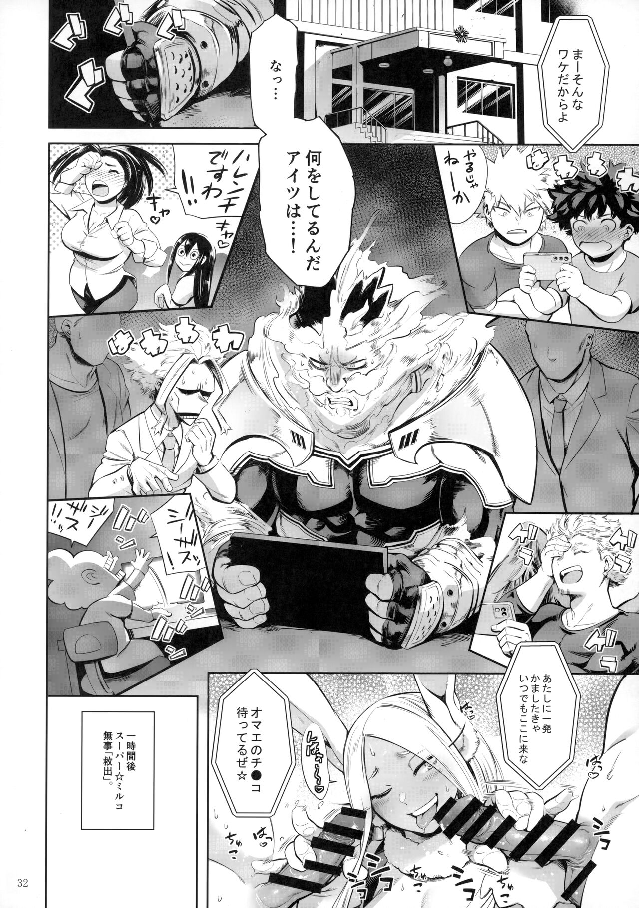 Goshimei wa Usagi desu ka? - Page 31