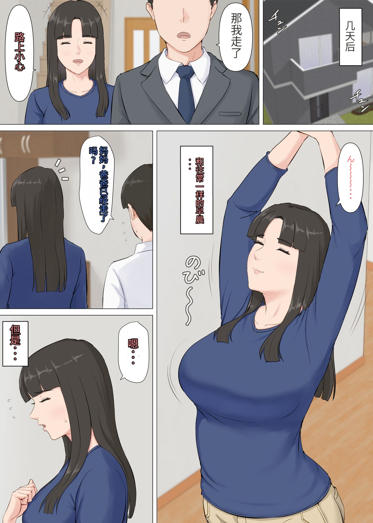 Kazu-kun to mama - Page 65
