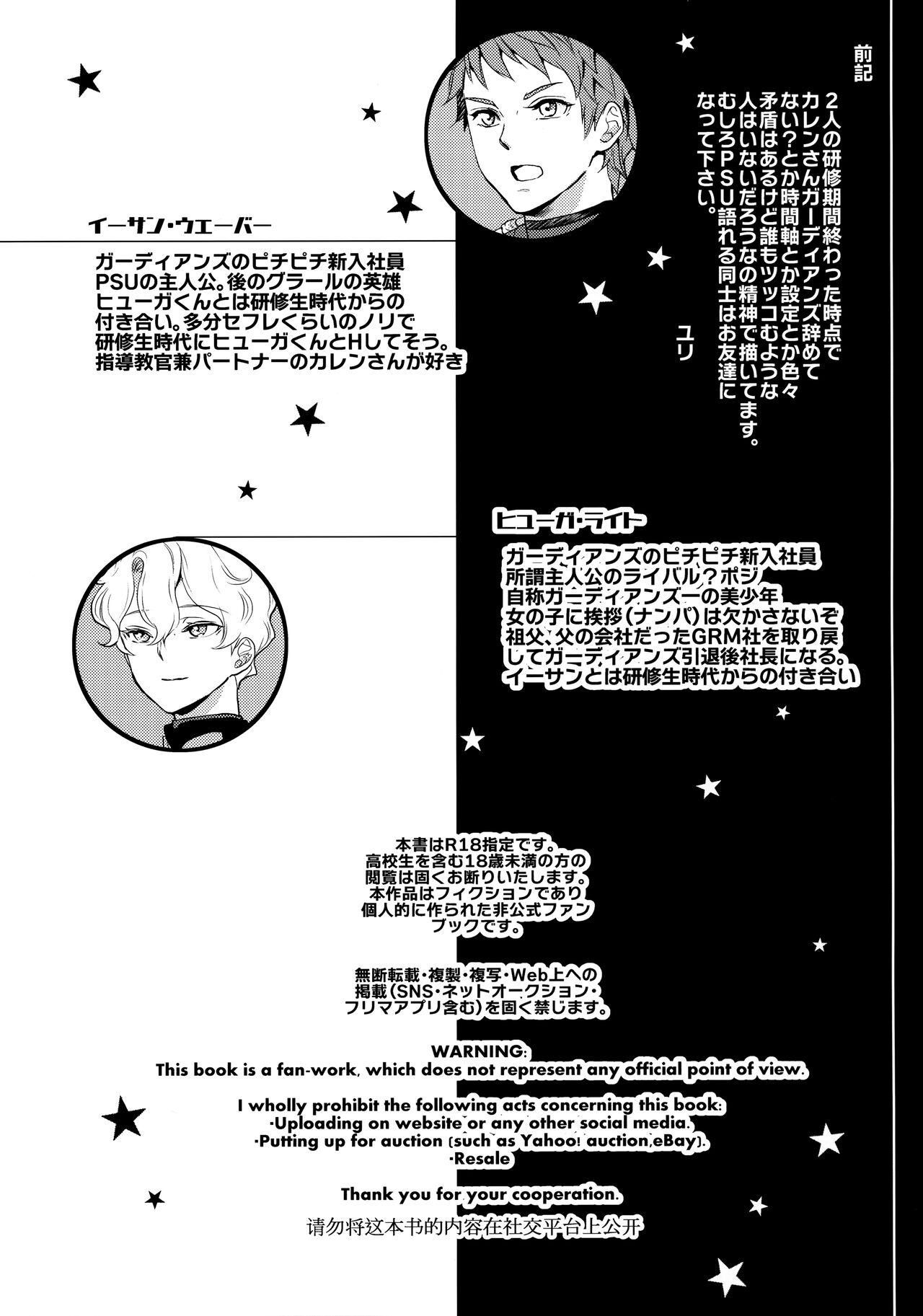 Preview page 3