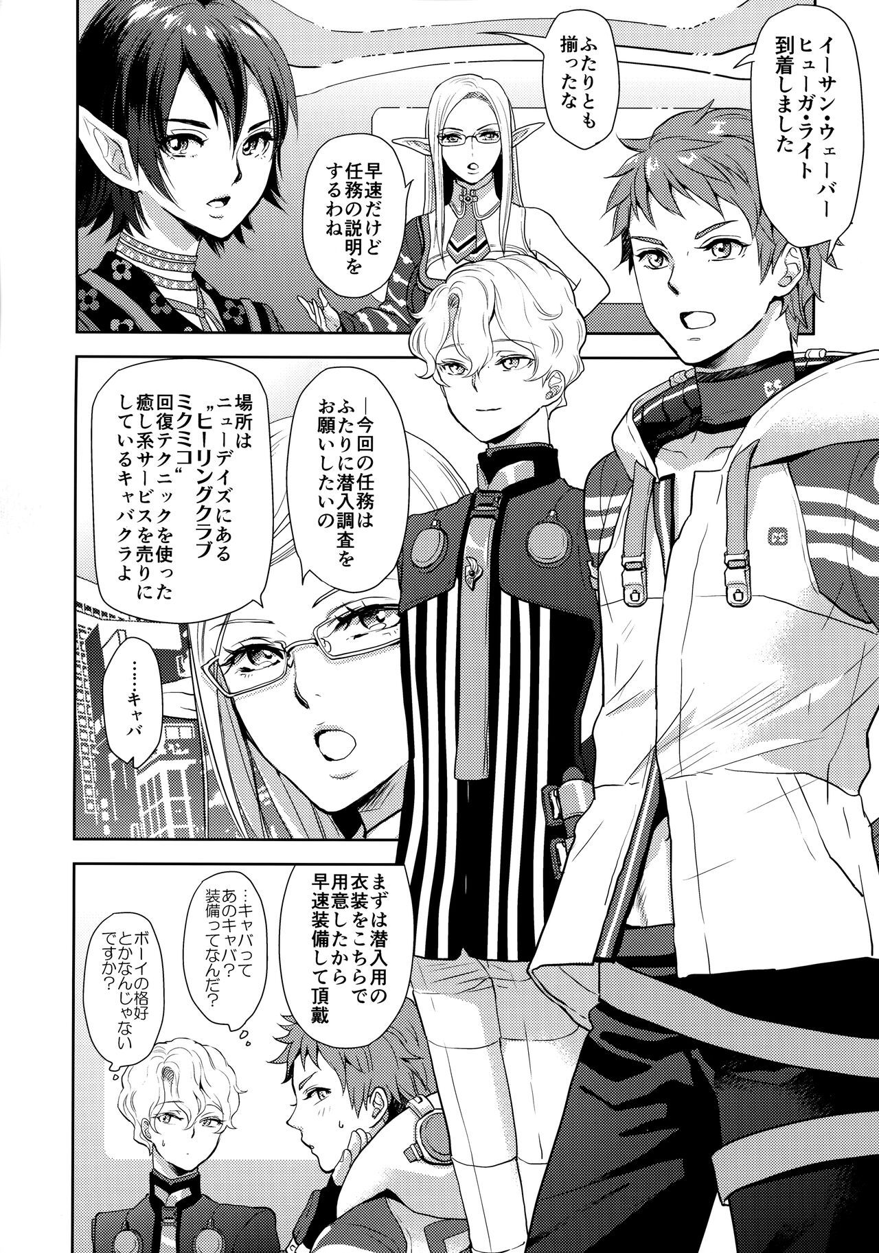 Preview page 4