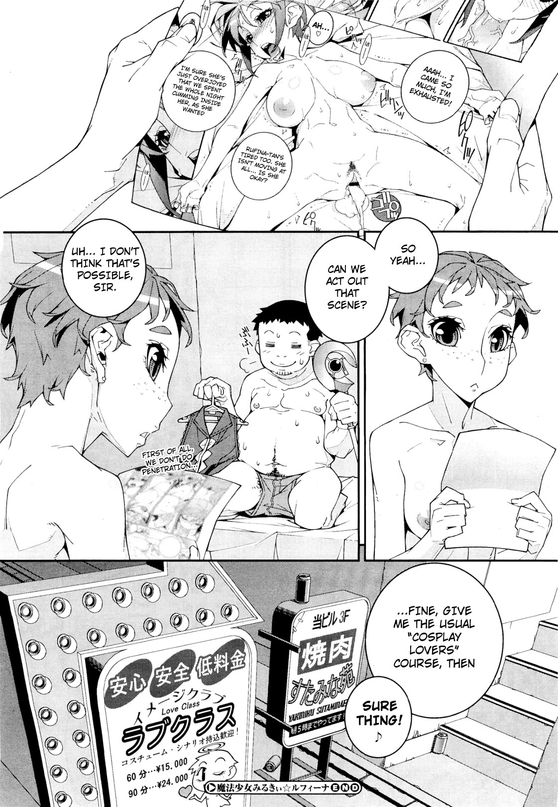 Mahou Shoujo Milky☆Rufina - Page 21