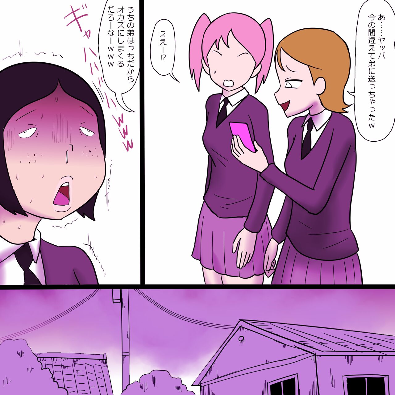 Ijimerare Busu no Ero Nenmaku - Page 10