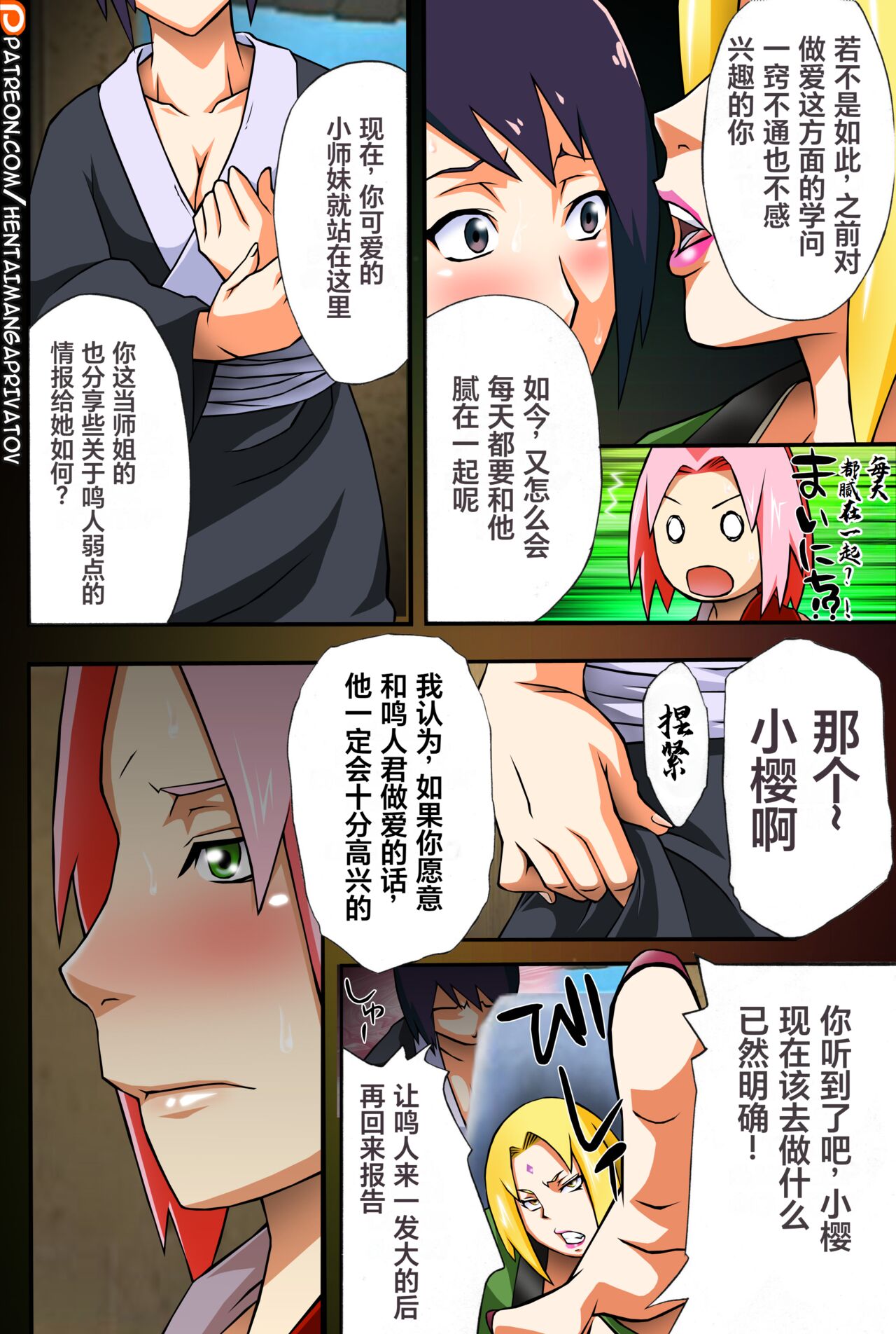 Gambler's Stage - Page 8