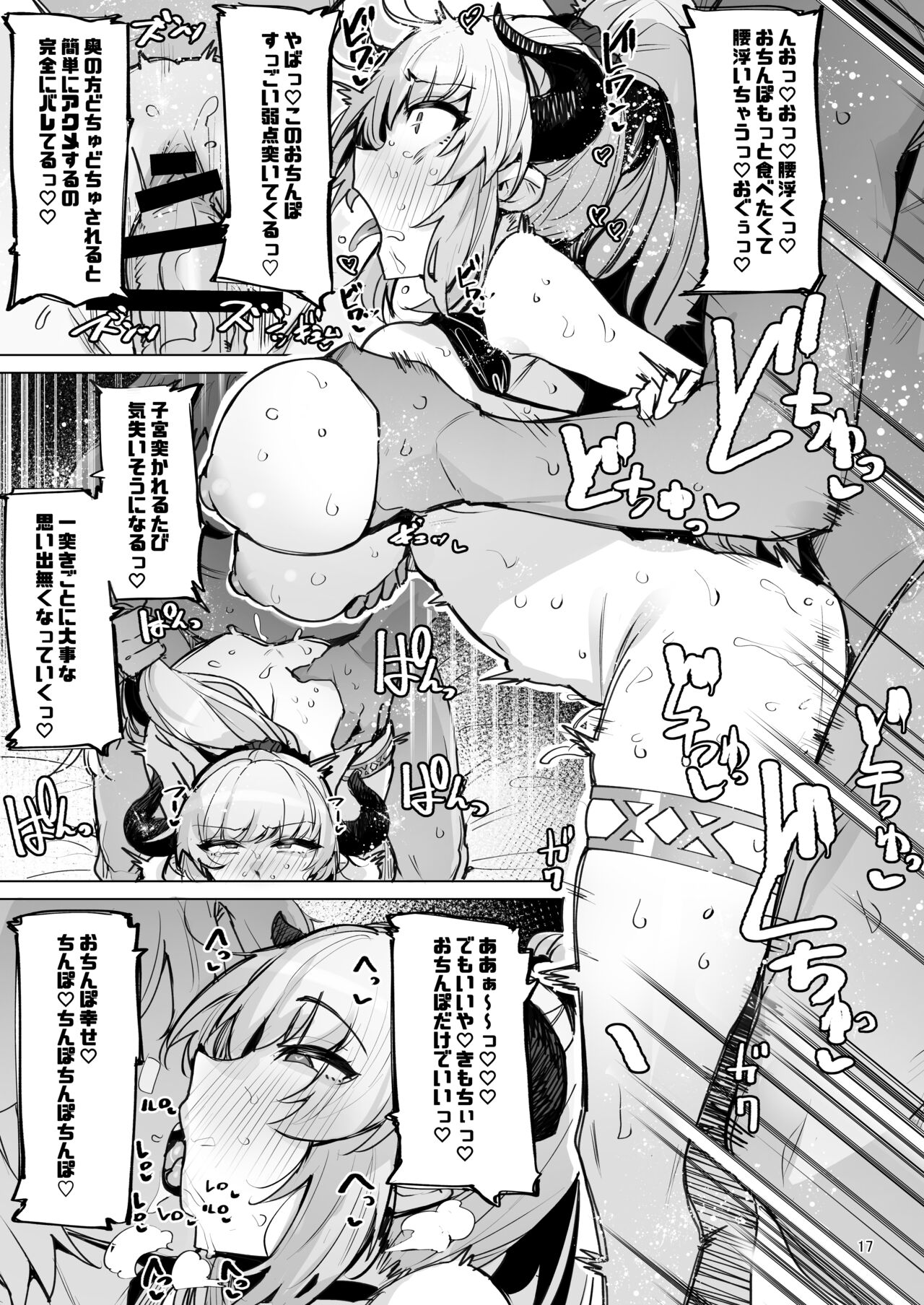 Ochita Himegimi summer - Page 18