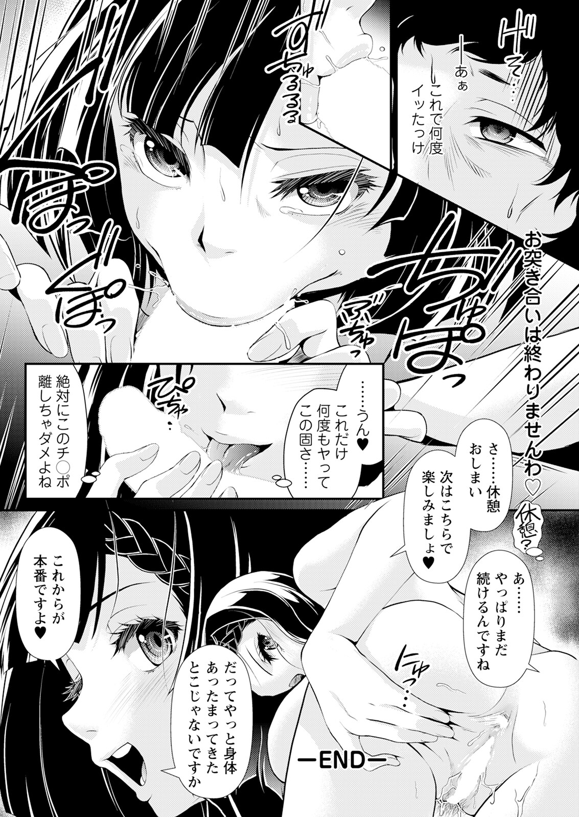 Action Pizazz 2024-06 - Page 102