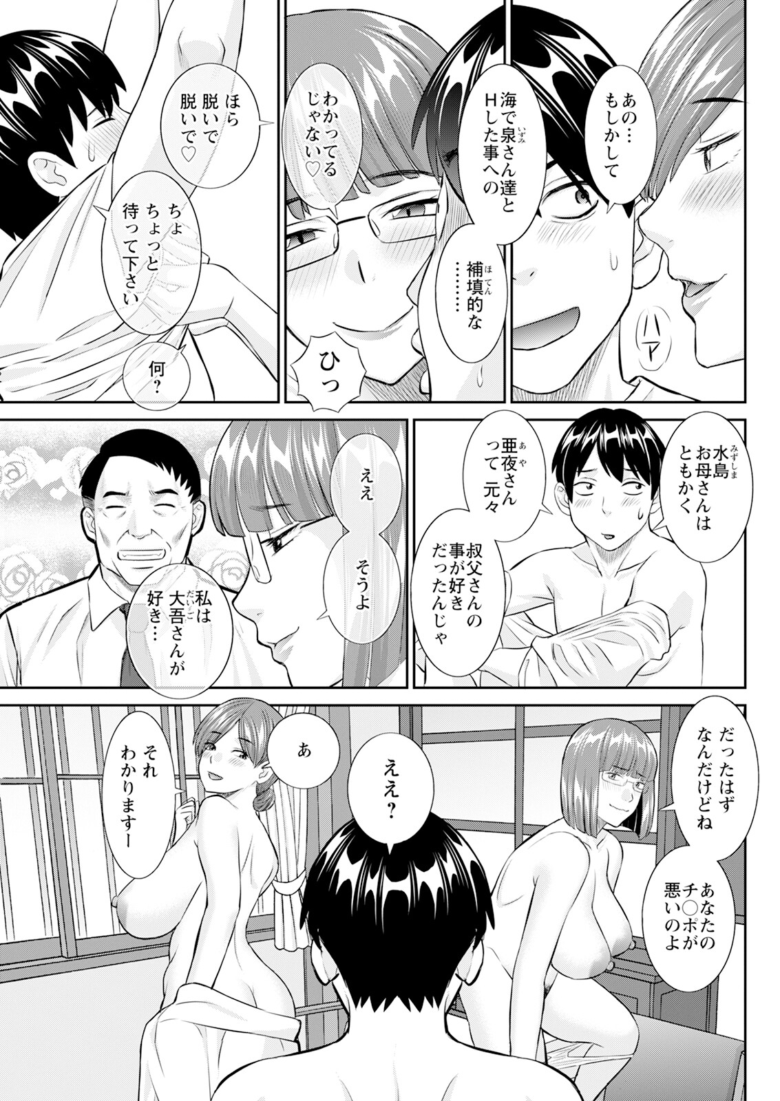 Action Pizazz 2024-06 - Page 107