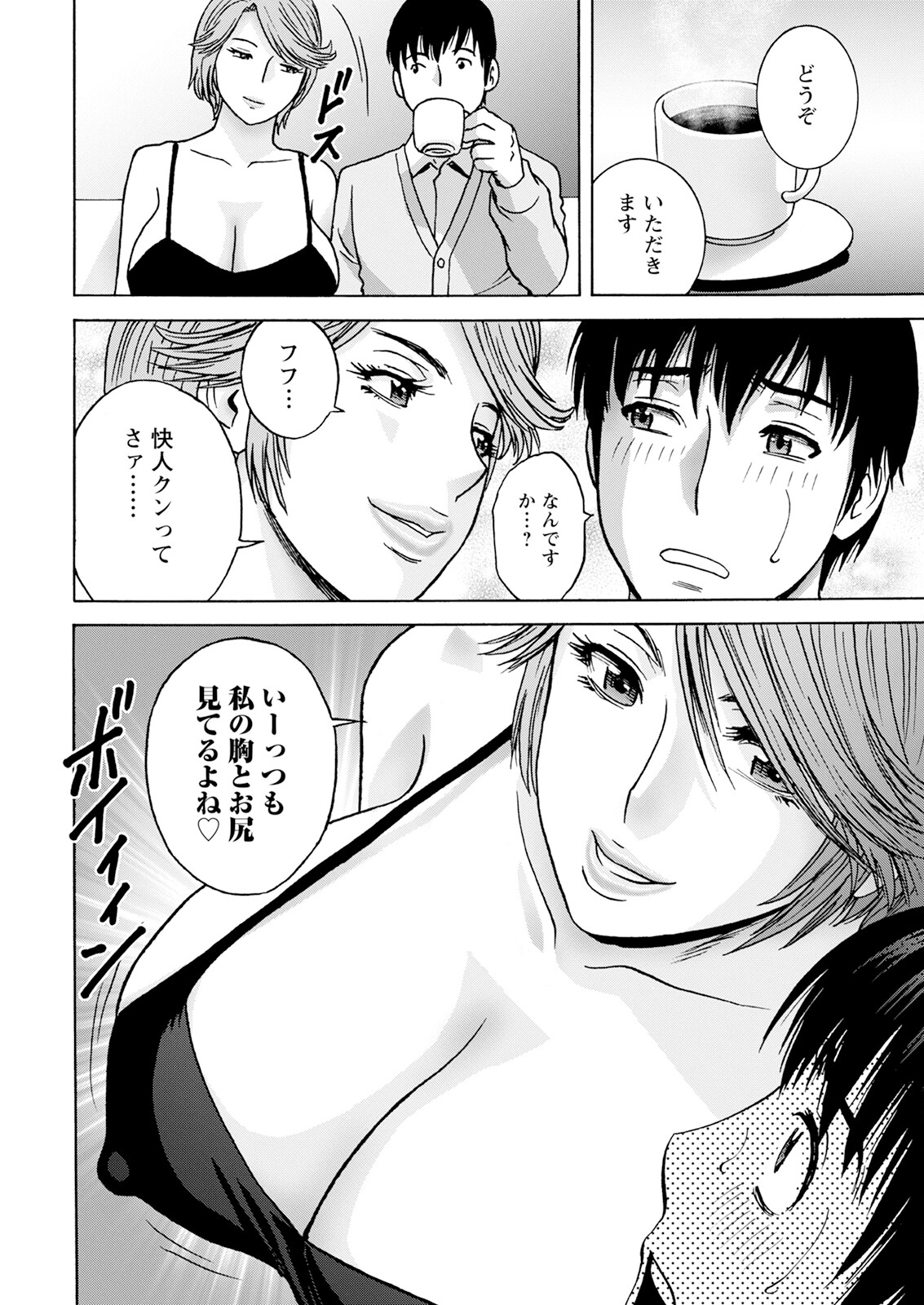 Action Pizazz 2024-06 - Page 12