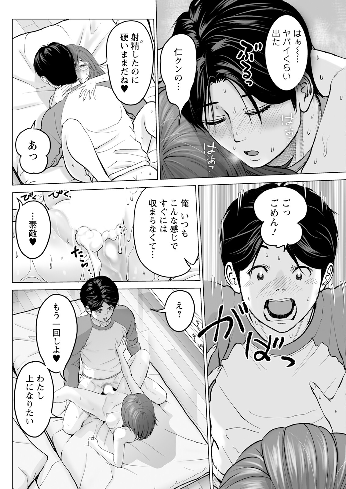 Action Pizazz 2024-06 - Page 136