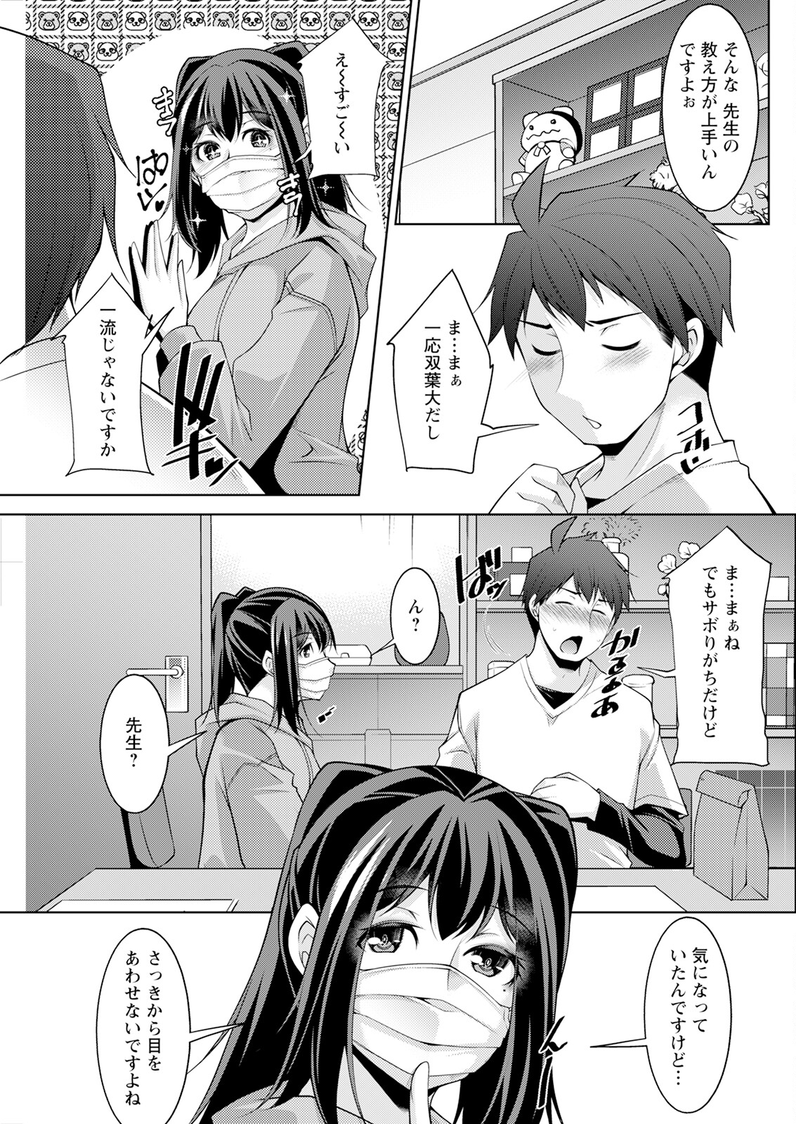 Action Pizazz 2024-06 - Page 141