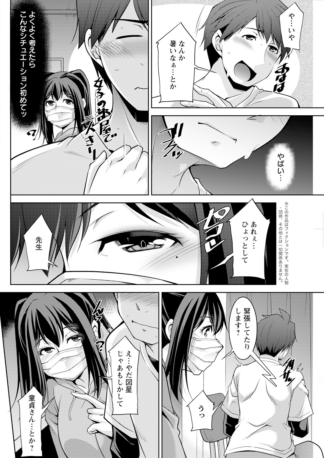 Action Pizazz 2024-06 - Page 142