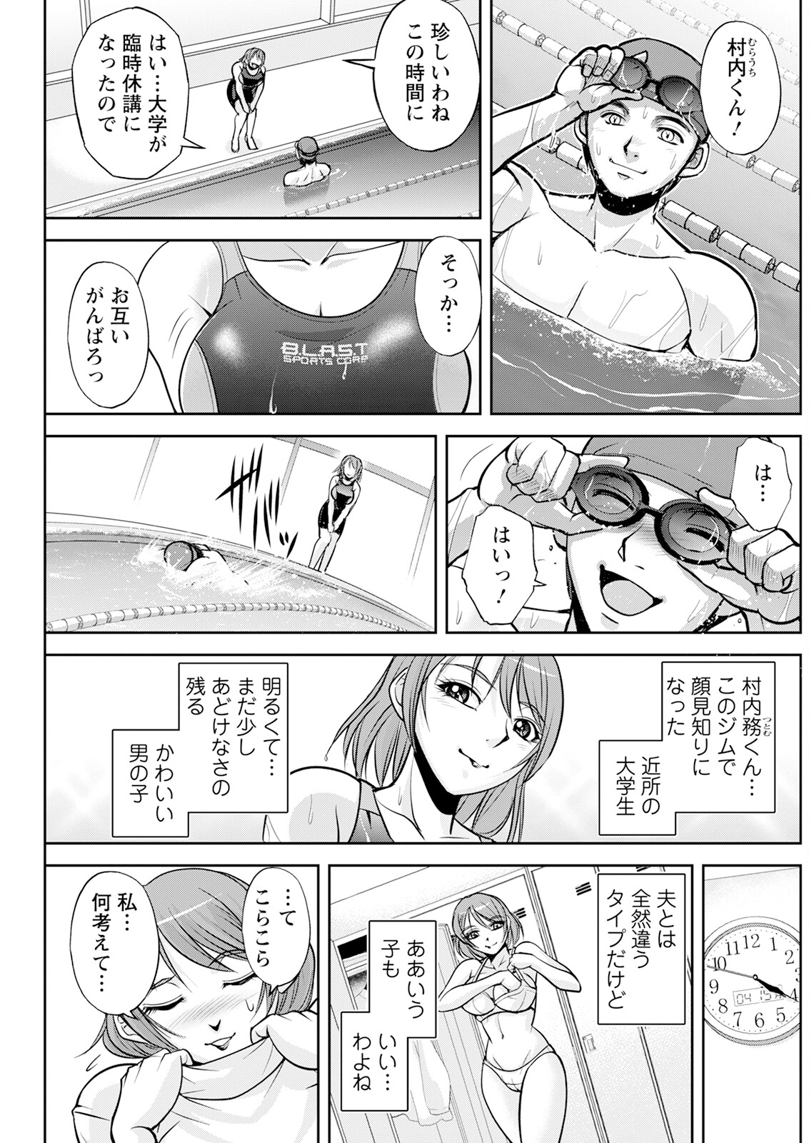 Action Pizazz 2024-06 - Page 207