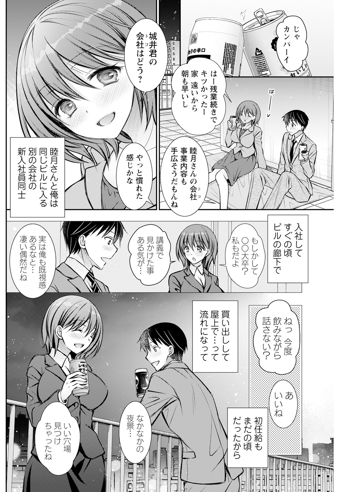 Action Pizazz 2024-06 - Page 220