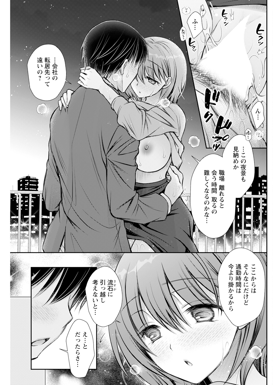 Action Pizazz 2024-06 - Page 237