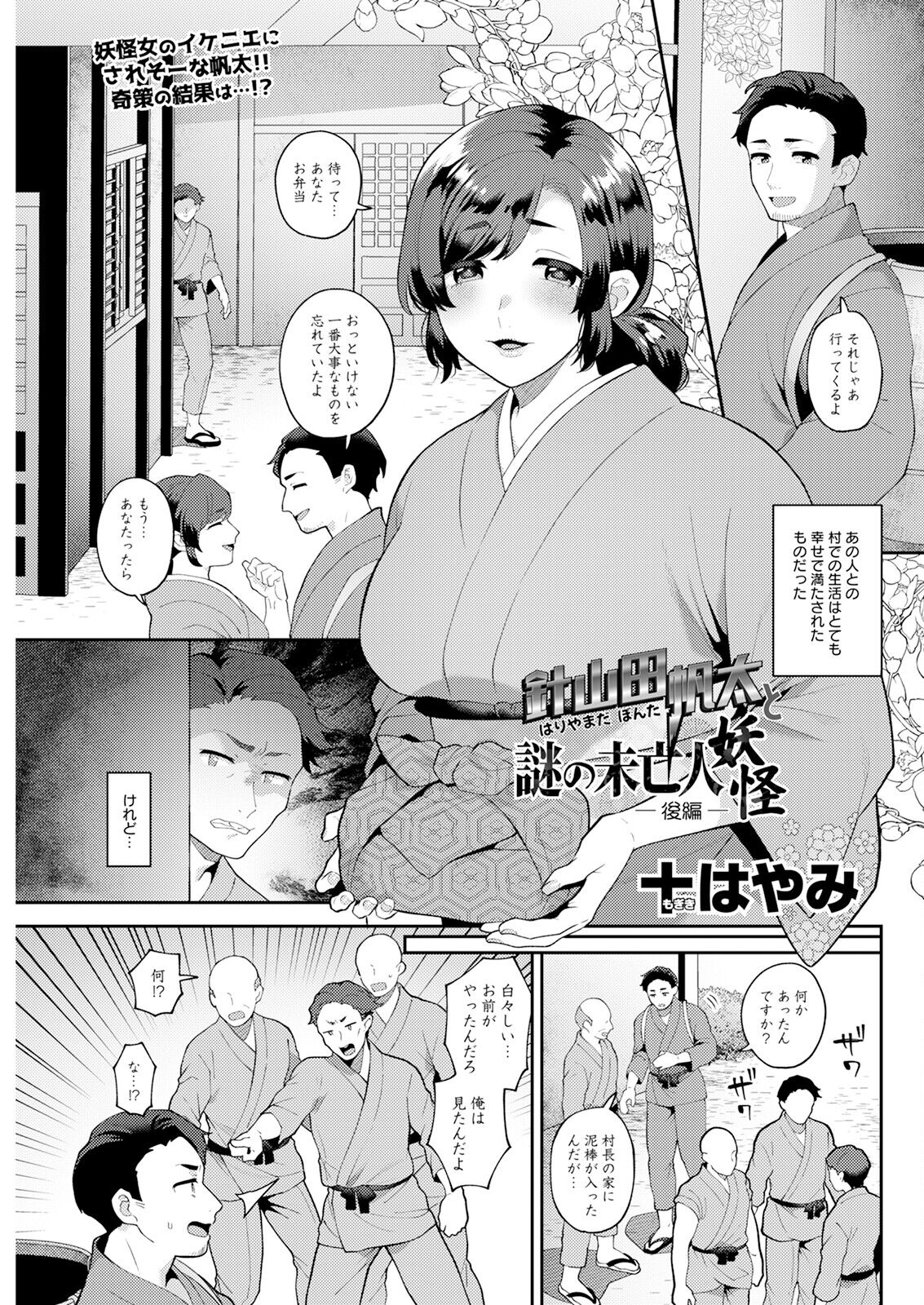 Action Pizazz 2024-06 - Page 239