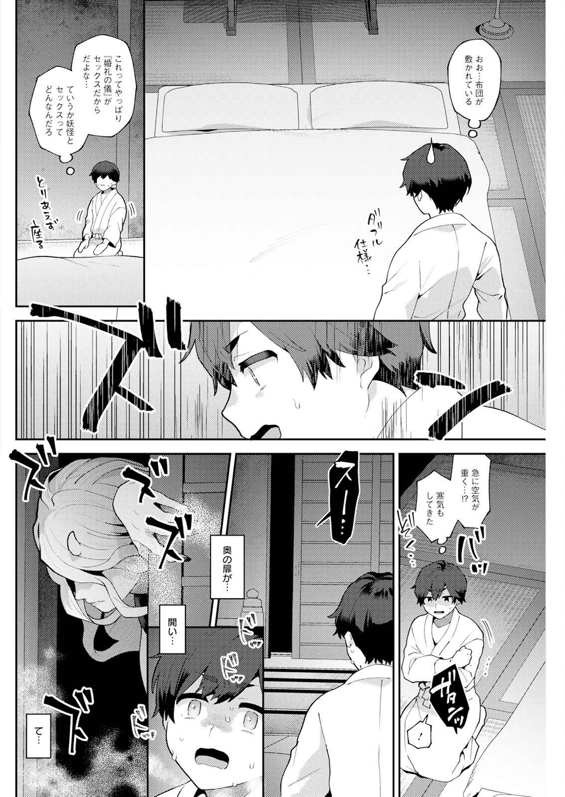 Action Pizazz 2024-06 - Page 242